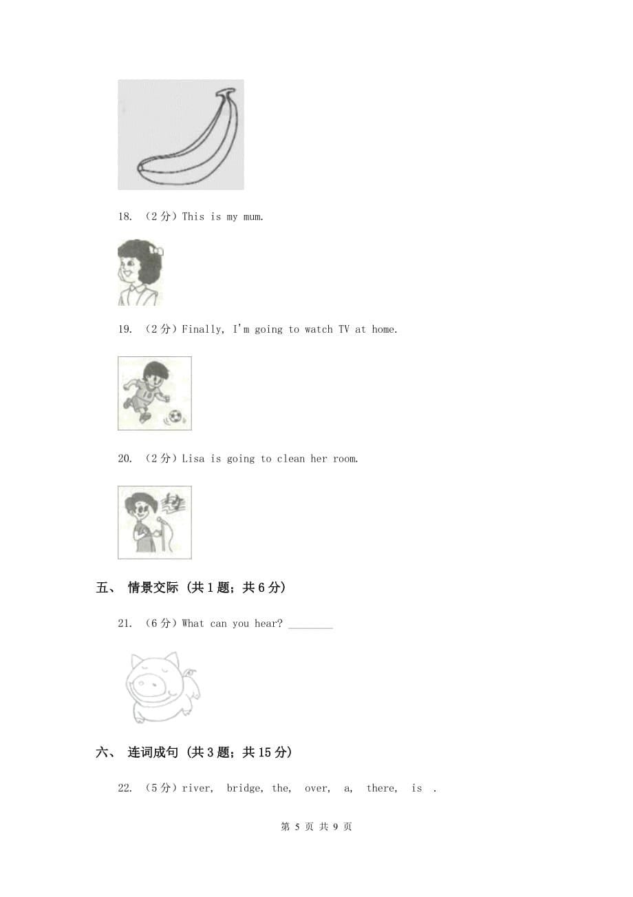 牛津上海版（深圳用）2019-2020学年小学英语三年级下册Moudle 2 Unit 6同步练习C卷.doc_第5页