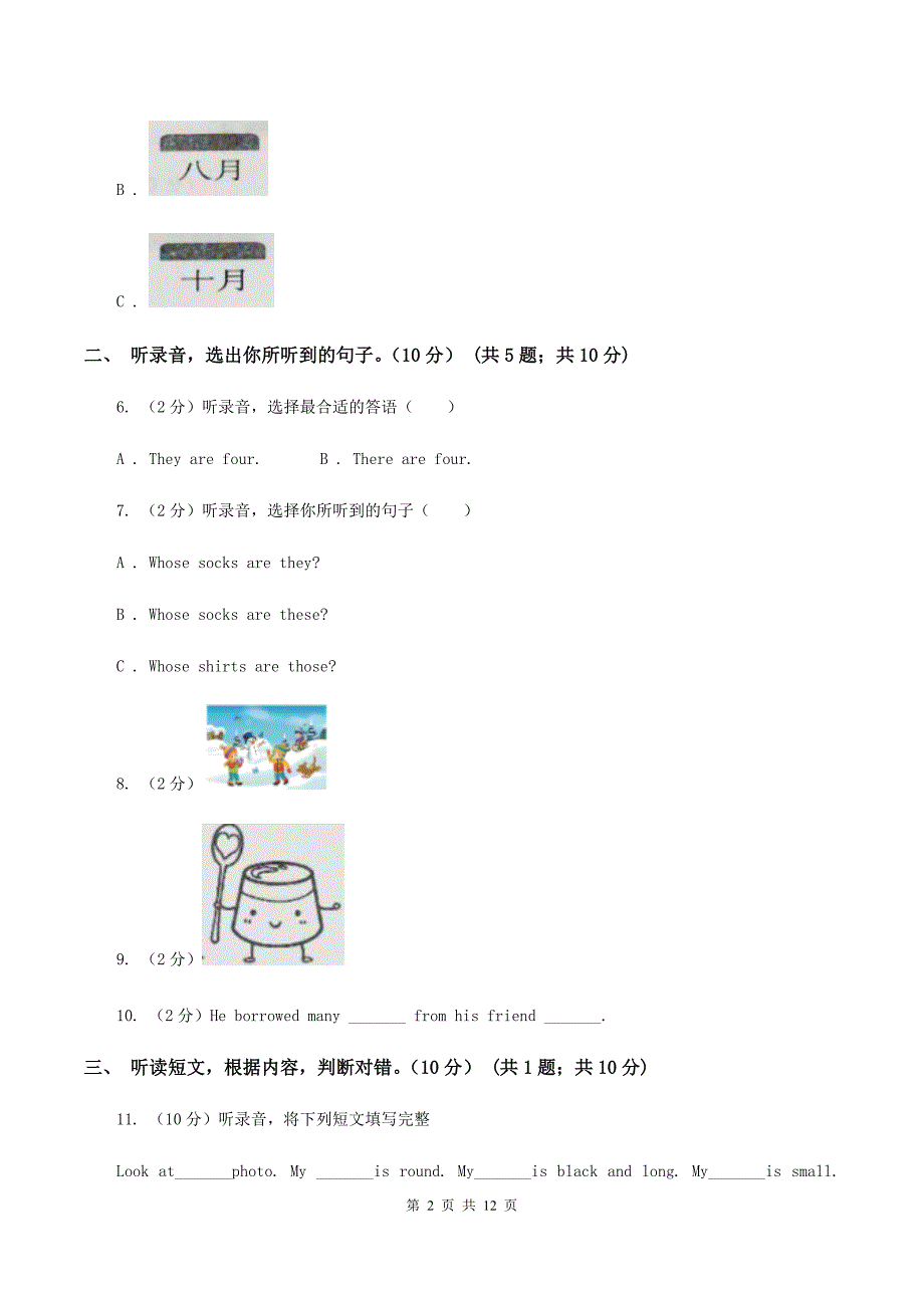 人教版（PEP）2019-2020学年六年级上学期英语期中检测试卷.doc_第2页