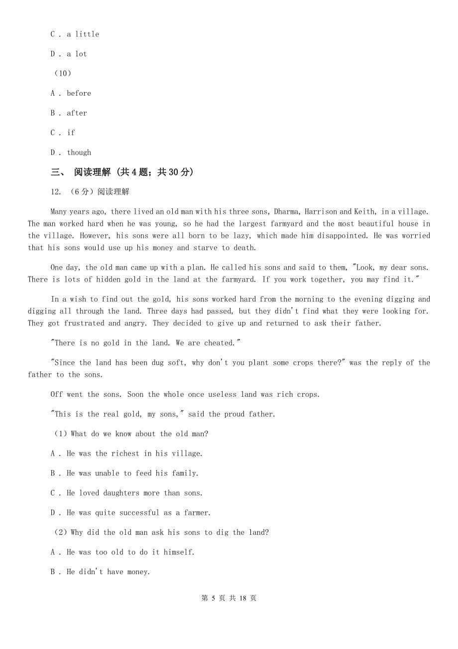 上海新世纪版2019-2020学年八年级下学期英语期末质量检测试卷C卷.doc_第5页