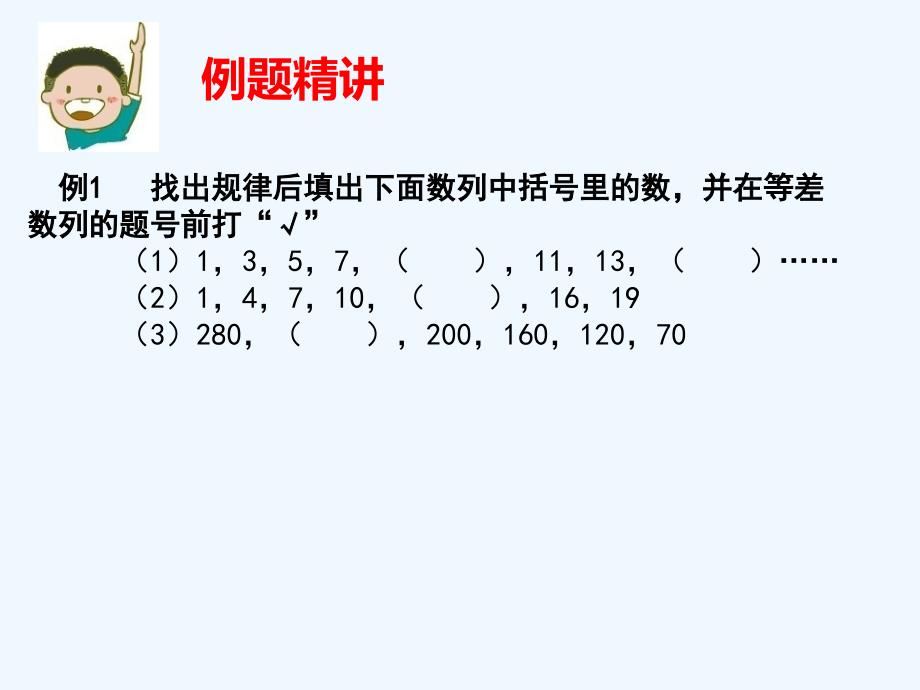 小学奥数简单数列求和_第4页