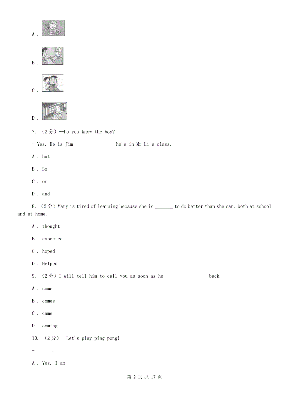 沪教版中学2020届九年级上学期英语期中考试试卷（II ）卷.doc_第2页