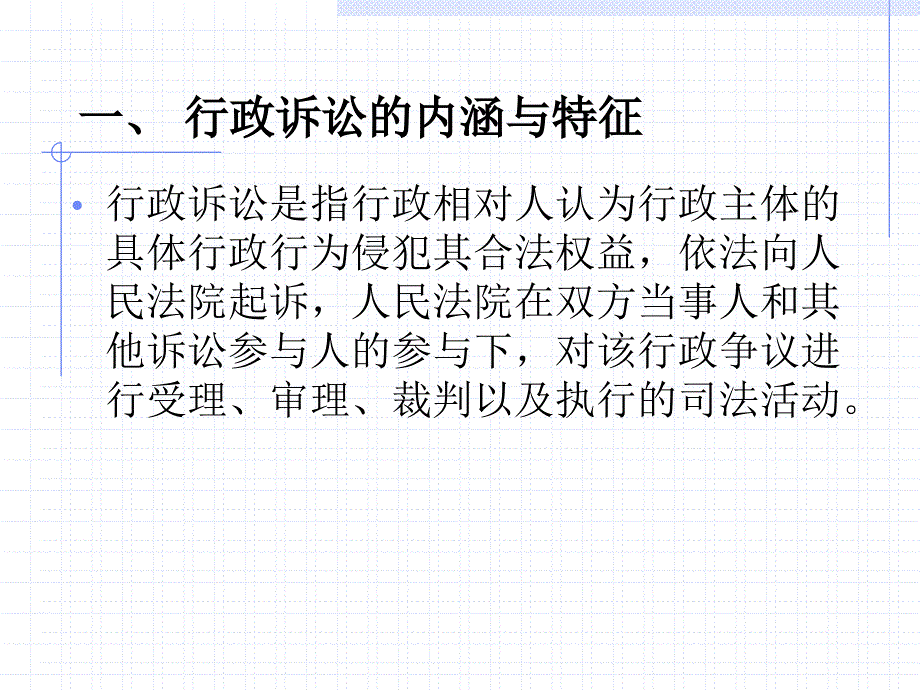 法经济学教程 曲振涛 杨恺钧 20_第4页