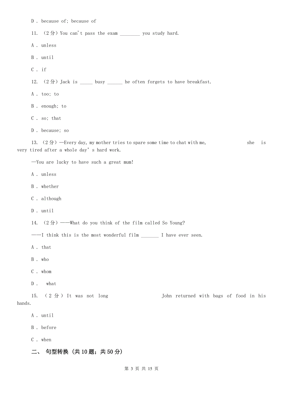 冀教版2020年中考英语语法专练（十四）：复合句D卷.doc_第3页