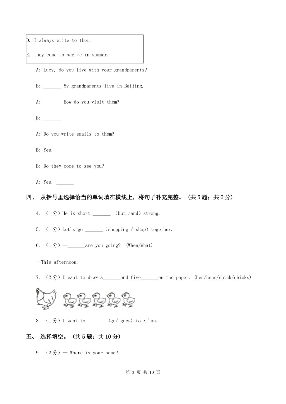 新版2019-2020学年四年级下学期英语期末评价试卷（II ）卷.doc_第2页