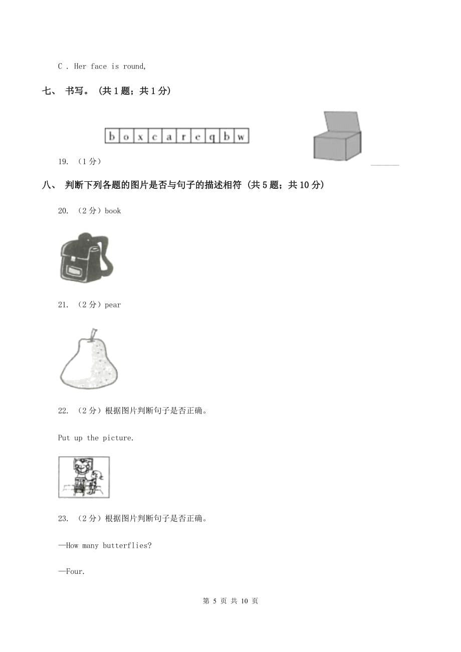 新版2019-2020学年四年级下学期英语期末评价试卷（II ）卷.doc_第5页