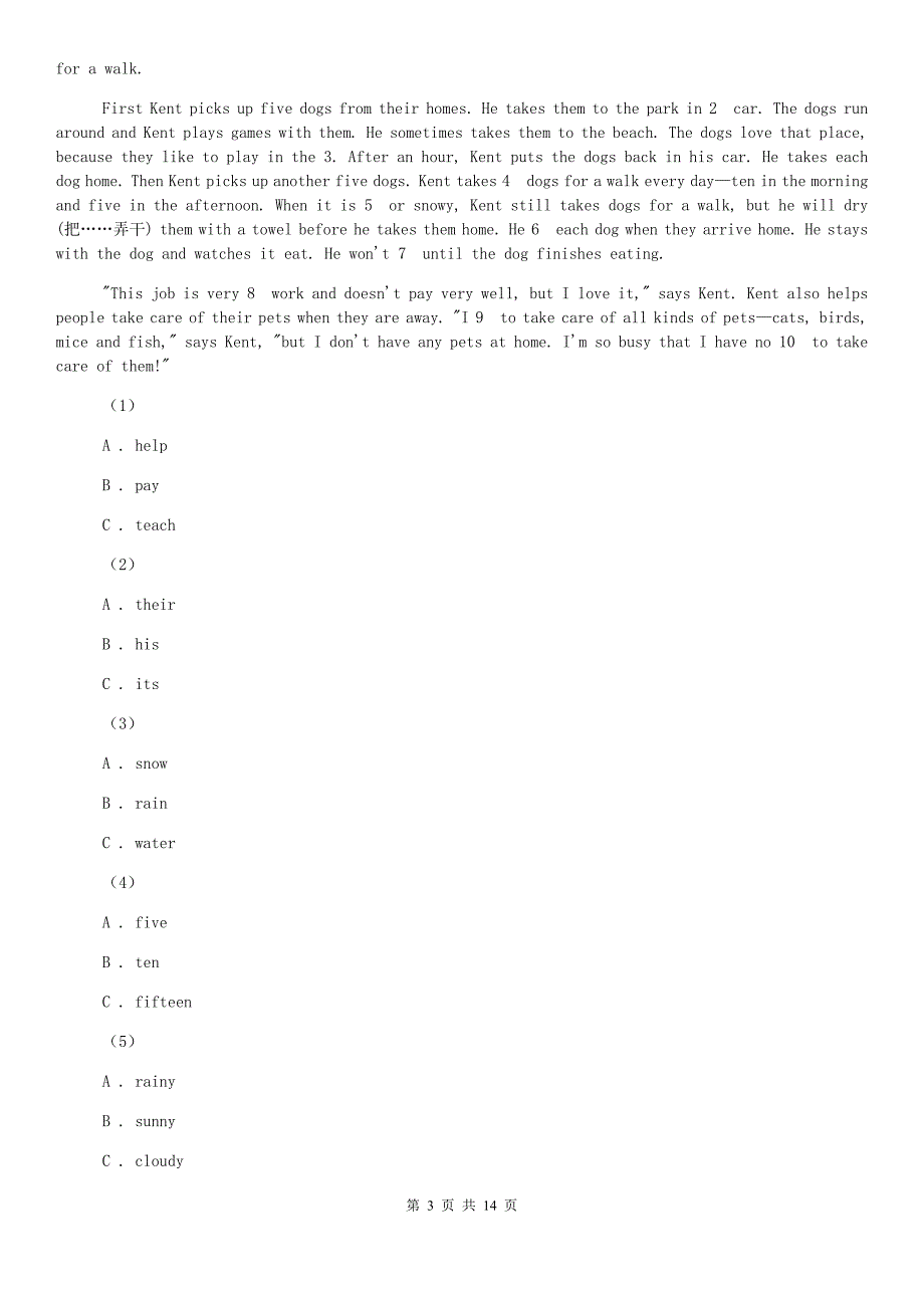 冀教版中学2020届九年级上学期英语期中考试试卷（I）卷.doc_第3页