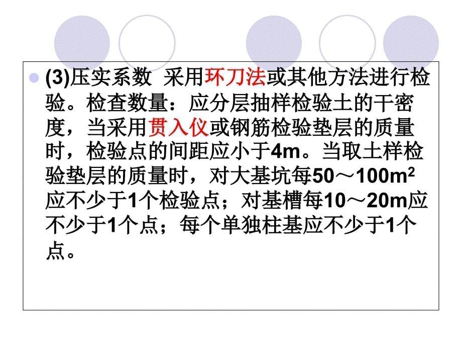 建筑工程质量管理5_第5页