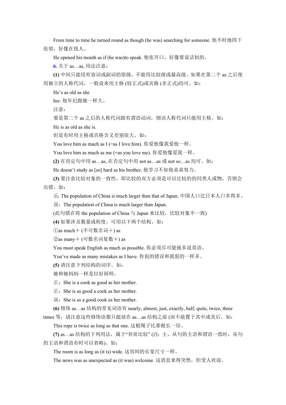 2015湖南高考高频考点单词及易错六类主语从句.docx_第2页