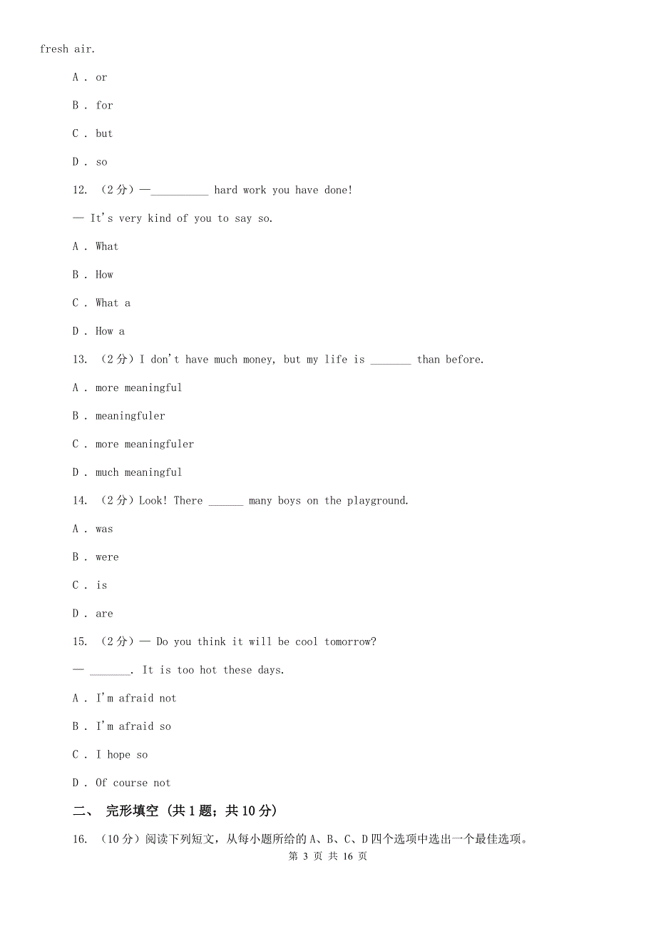 人教版2019-2020学年八年级上学期英语期末调研考试试卷C卷.doc_第3页