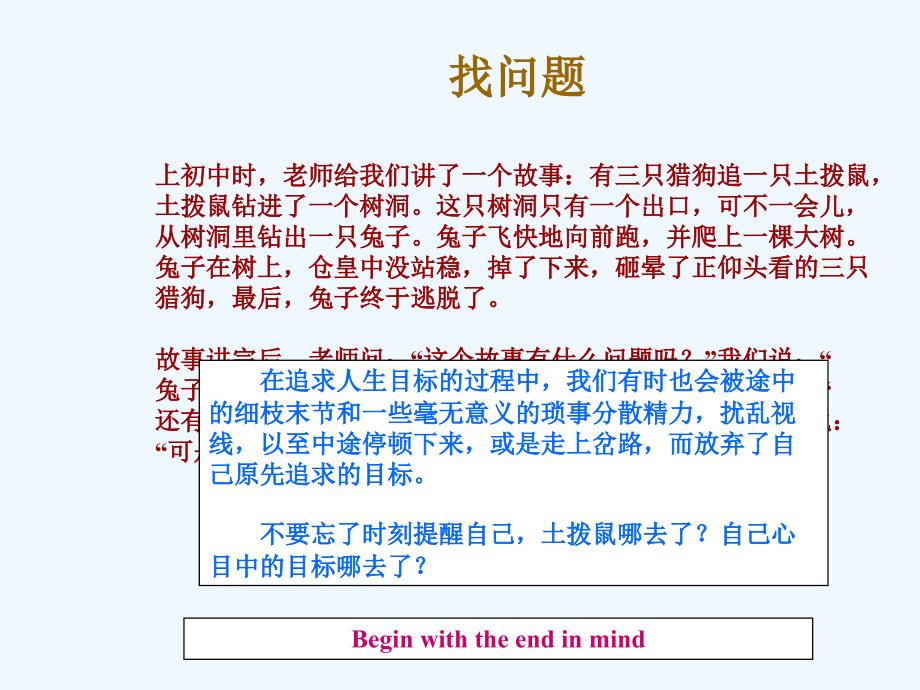 高考语文作文材料—成长励志故事课件_第3页