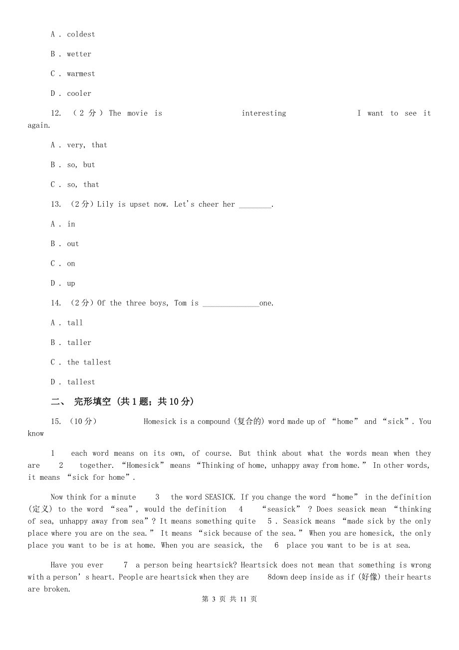 2020年新目标英语中知能综合检测九：八年级上册 Units 10-12A卷.doc_第3页