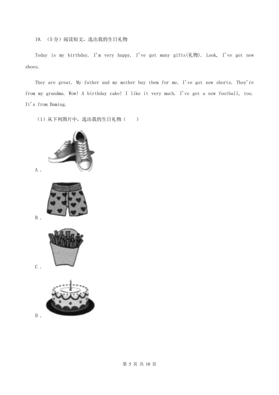 牛津译林版2019-2020学年五年级下学期英语期末考试试卷A卷 （2）.doc_第5页