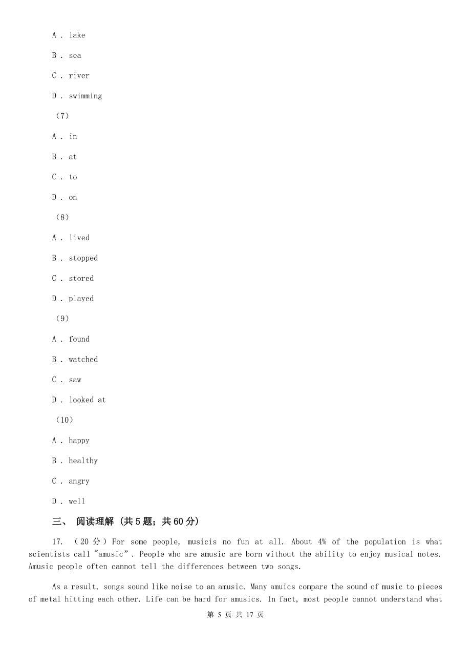 上海新世纪版2020届英语中考一模试卷C卷.doc_第5页