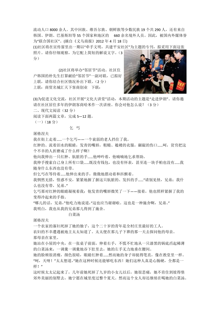 2014年浙江省初中毕业生学业考试样卷.docx_第2页