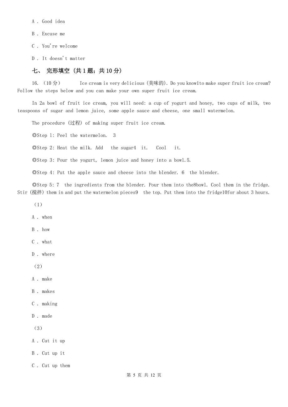 人教版新目标英语八年级上册Unit 8 How do you make a banana milk shake？Section A同步测试C卷.doc_第5页