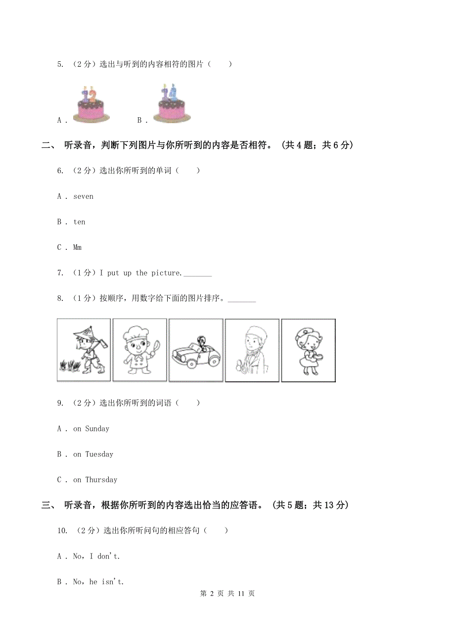 人教版（PEP）小学英语五年级下册Unit 4 When is Easter_ 单元检测B卷.doc_第2页