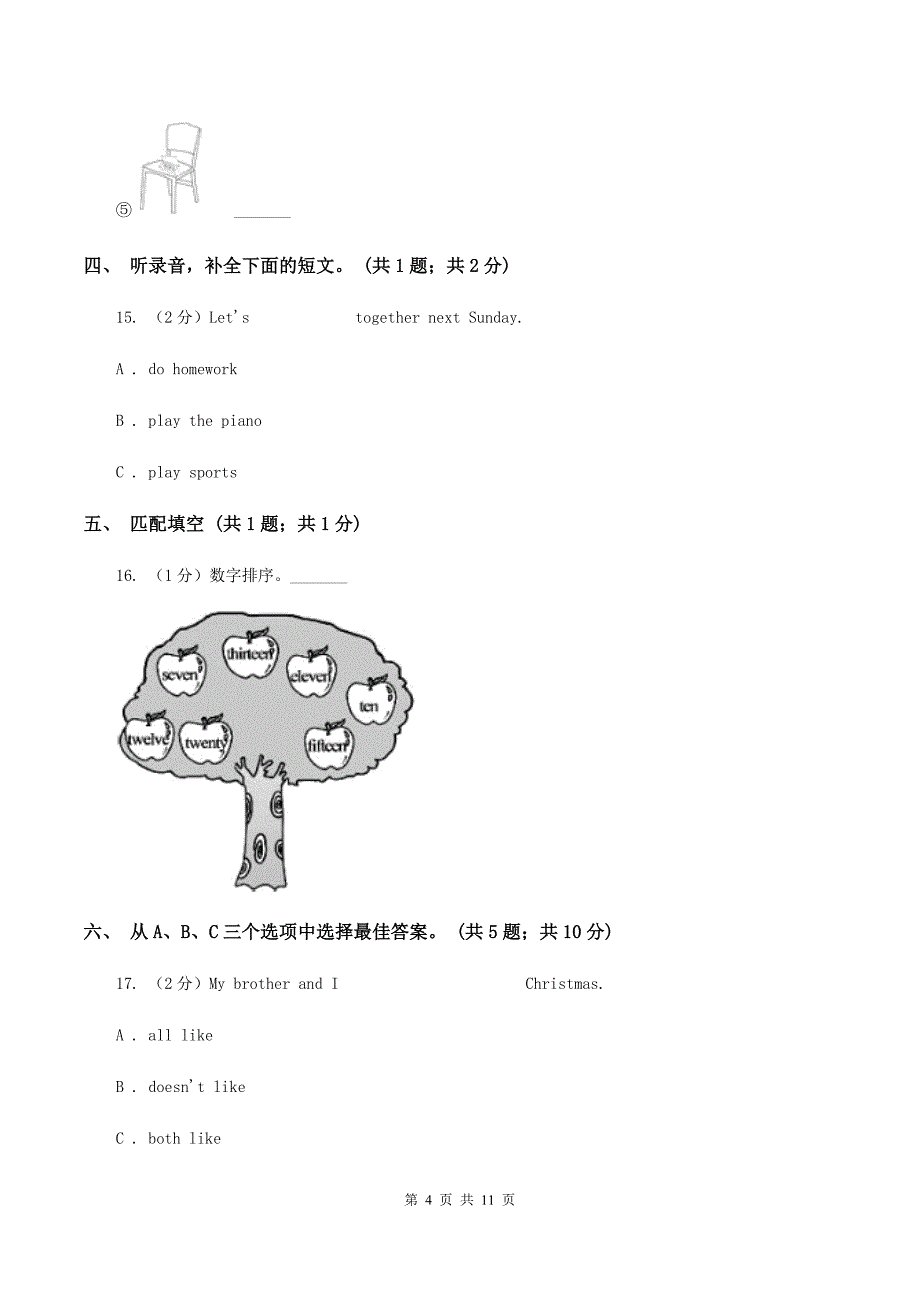 人教版（PEP）小学英语五年级下册Unit 4 When is Easter_ 单元检测B卷.doc_第4页