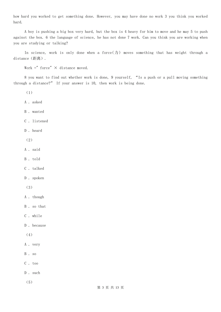 冀教版2019-2020学年八年级上学期四科联赛英语B试卷A卷.doc_第3页