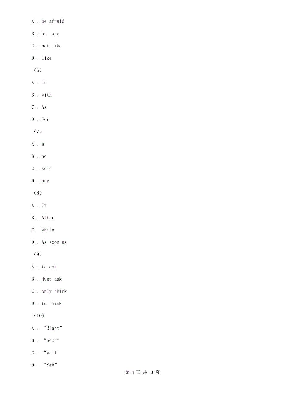 冀教版2019-2020学年八年级上学期四科联赛英语B试卷A卷.doc_第4页