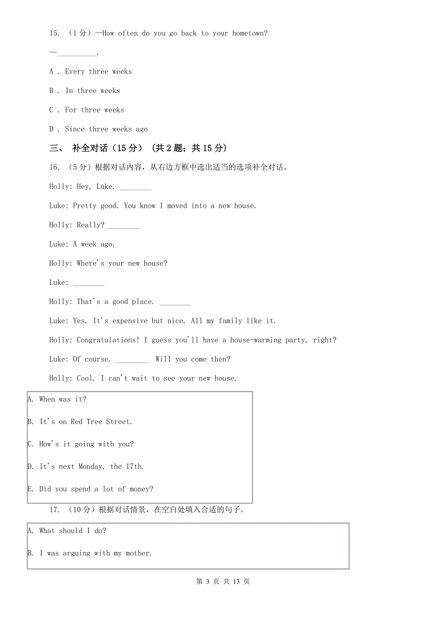 沪教版2020年九年级英语第四次模拟测试卷D卷.doc_第3页