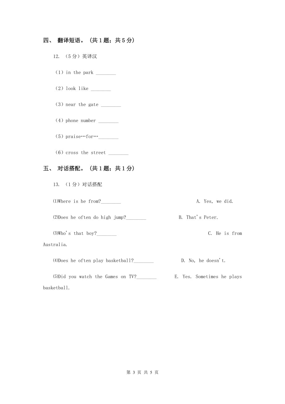 闽教版（三年级起点）小学英语六年级上册Unit 2 Part A同步练习2D卷.doc_第3页