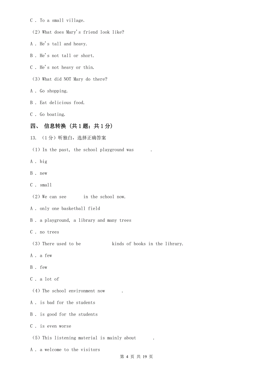 外研（新标准）版2019-2020学年初中英语七年级下册Module 8 Story time 模块过关检测题B卷.doc_第4页