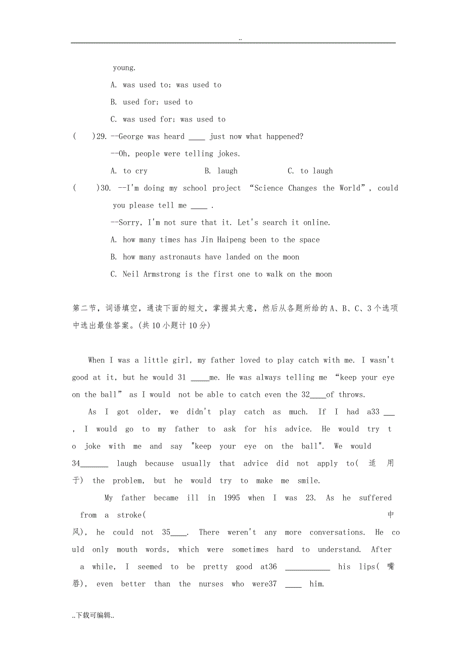 长郡集团初中课程中心2016_2017学年度初三第二次限时检测英语以与答案_第2页