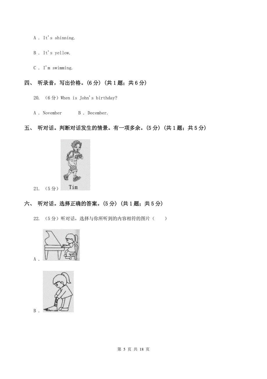 人教精通版2020年小学六年级下学期英语招生考试试卷 （I）卷.doc_第5页