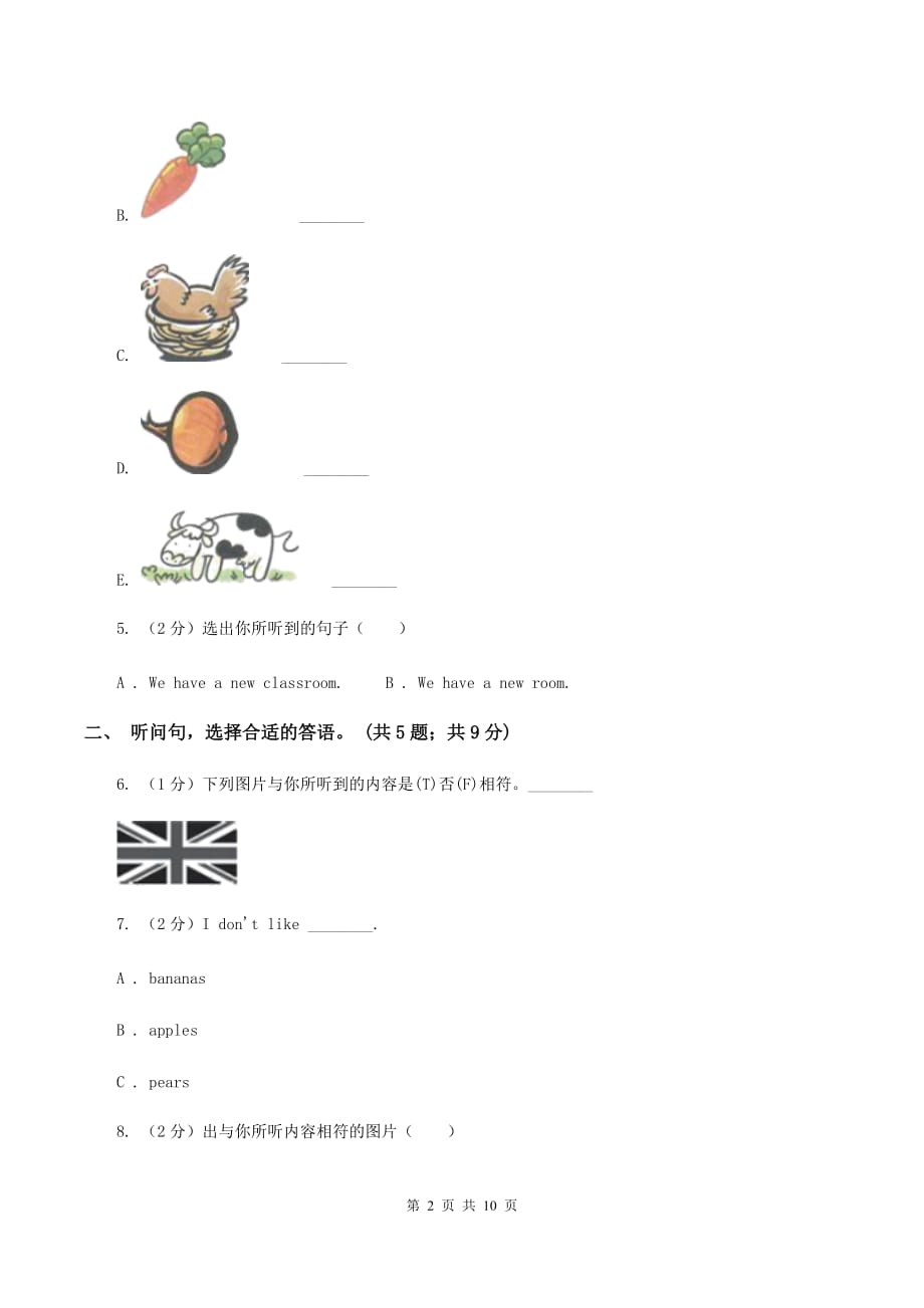 冀教版（三年级起点）小学英语六年级下册Unit 3 Lesson 18 Three Kites in the Sky 同步练习（I）卷.doc_第2页