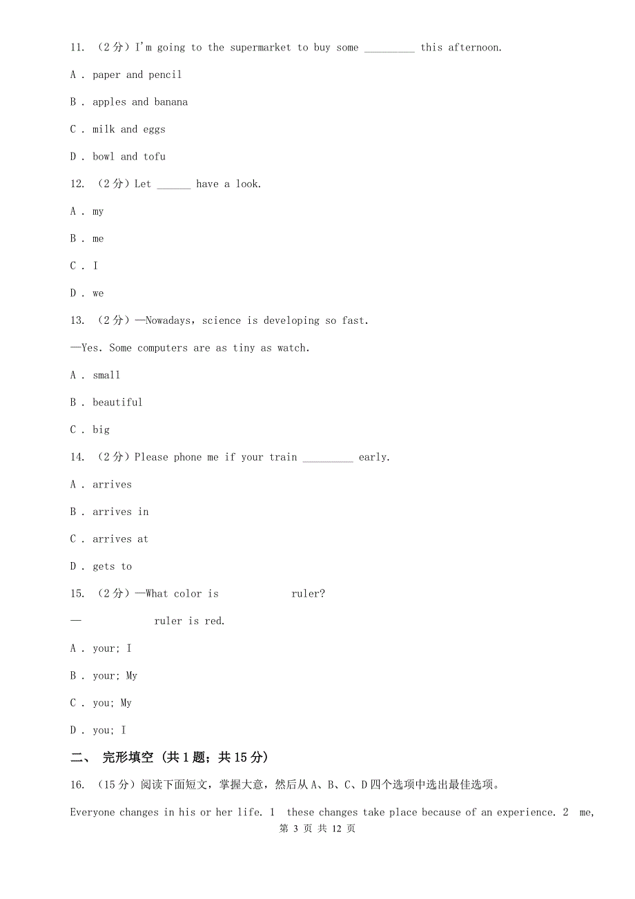 人教版2020年新目标英语中考知能综合检测一：七年级上册 Units 1-6A卷.doc_第3页