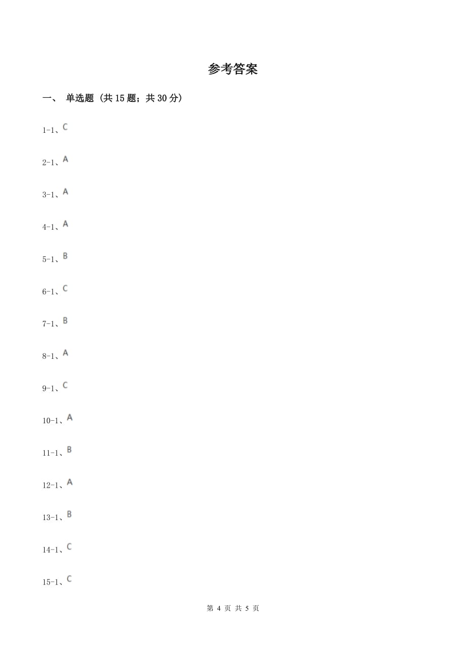 新版备考2020年小升初英语专题复习（语法专练）：冠词D卷.doc_第4页