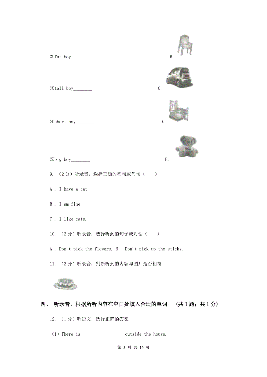 人教版（PEP）2019-2020学年小学英语五年级下册第六单元测试卷 C卷.doc_第3页