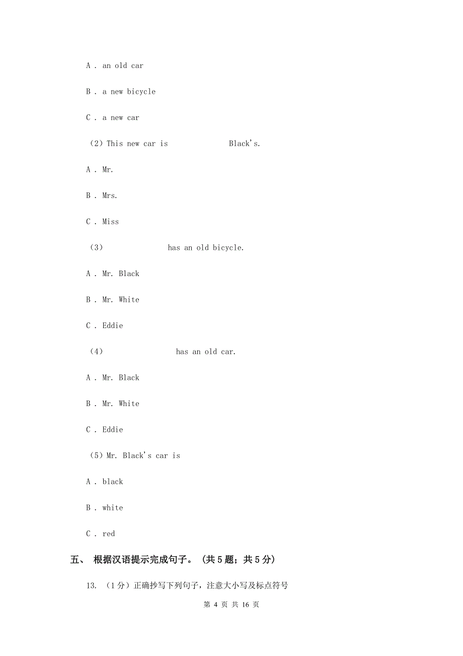 人教版（PEP）2019-2020学年小学英语五年级下册第六单元测试卷 C卷.doc_第4页