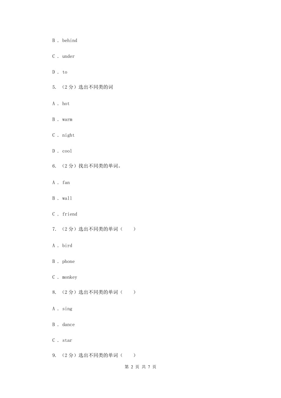 牛津译林版2019-2020学年小学英语三年级上册期末专题复习：同类词（II ）卷.doc_第2页