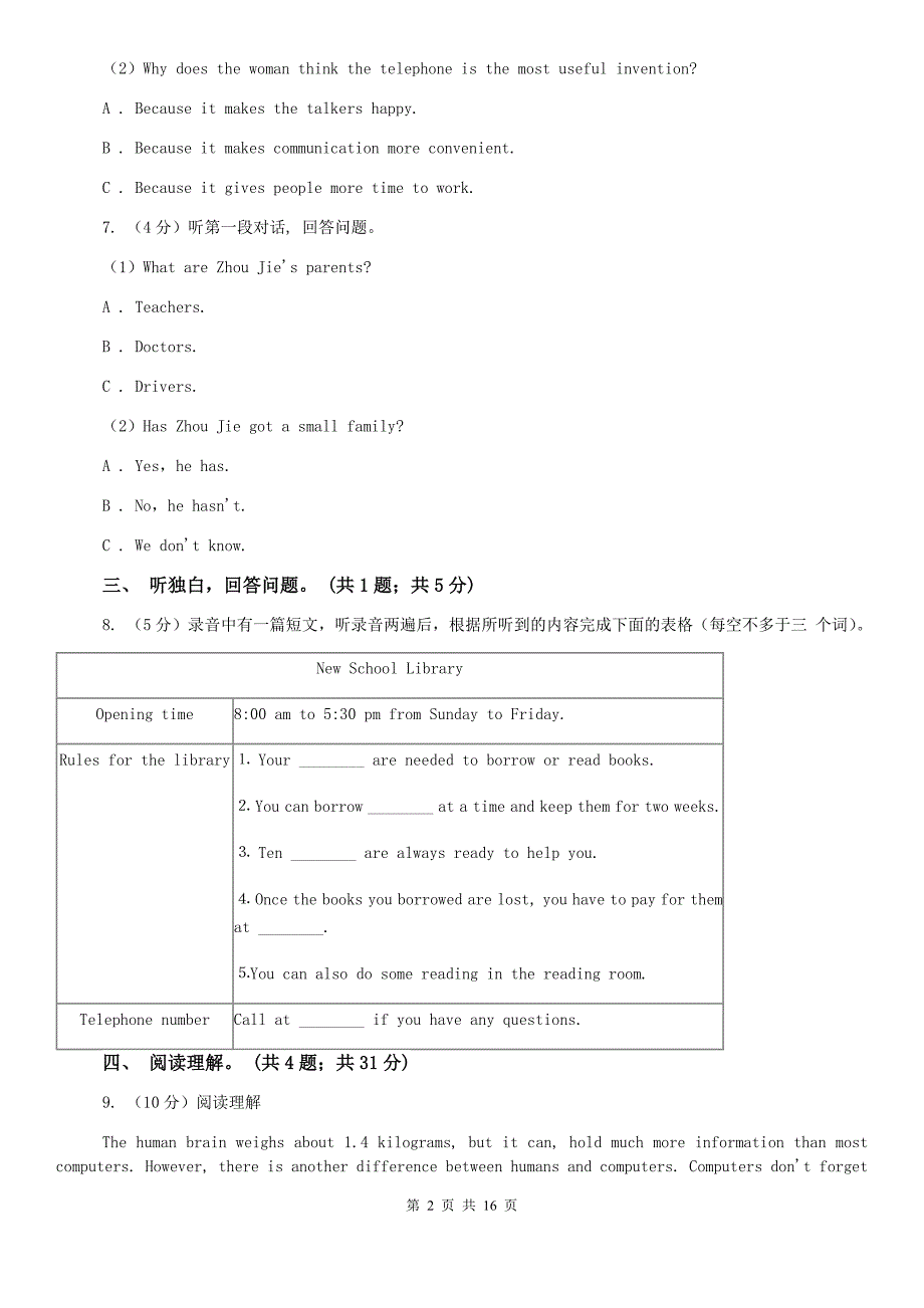 冀教版2019-2020学年八年级上学期英语期中考试试卷A卷 （3）.doc_第2页