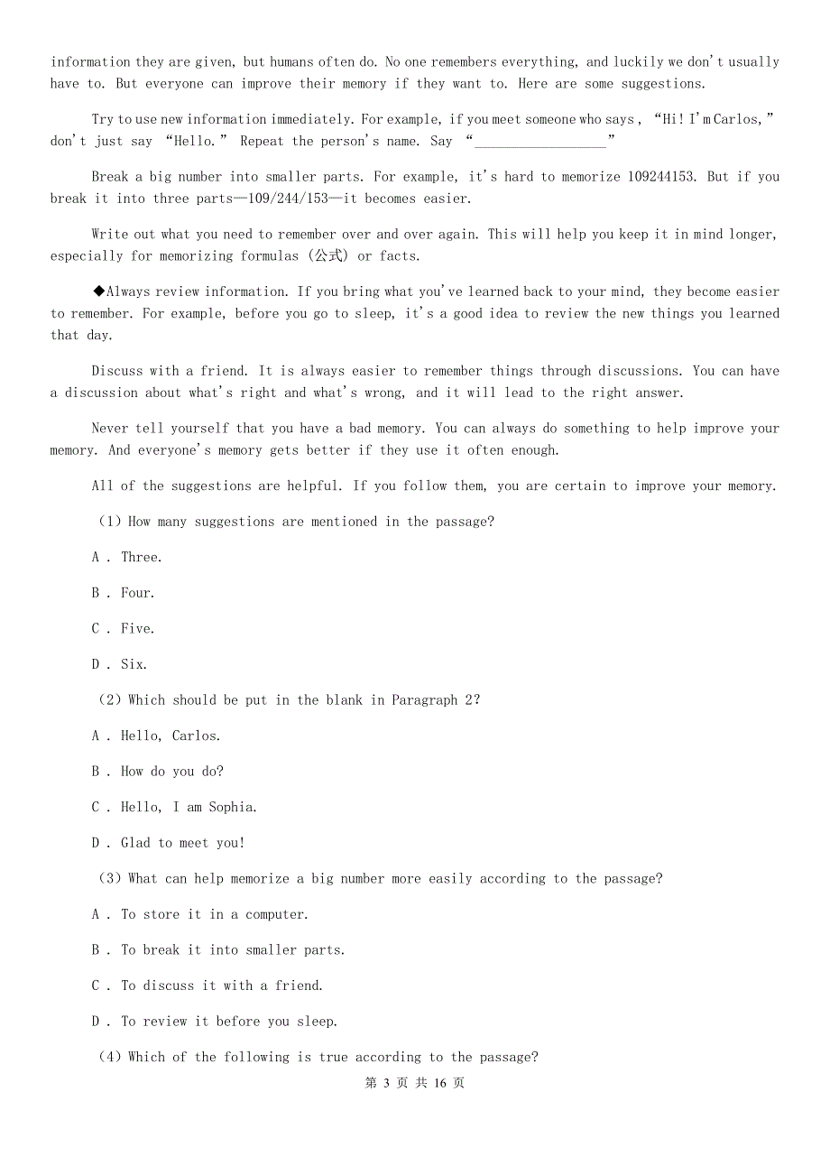 冀教版2019-2020学年八年级上学期英语期中考试试卷A卷 （3）.doc_第3页