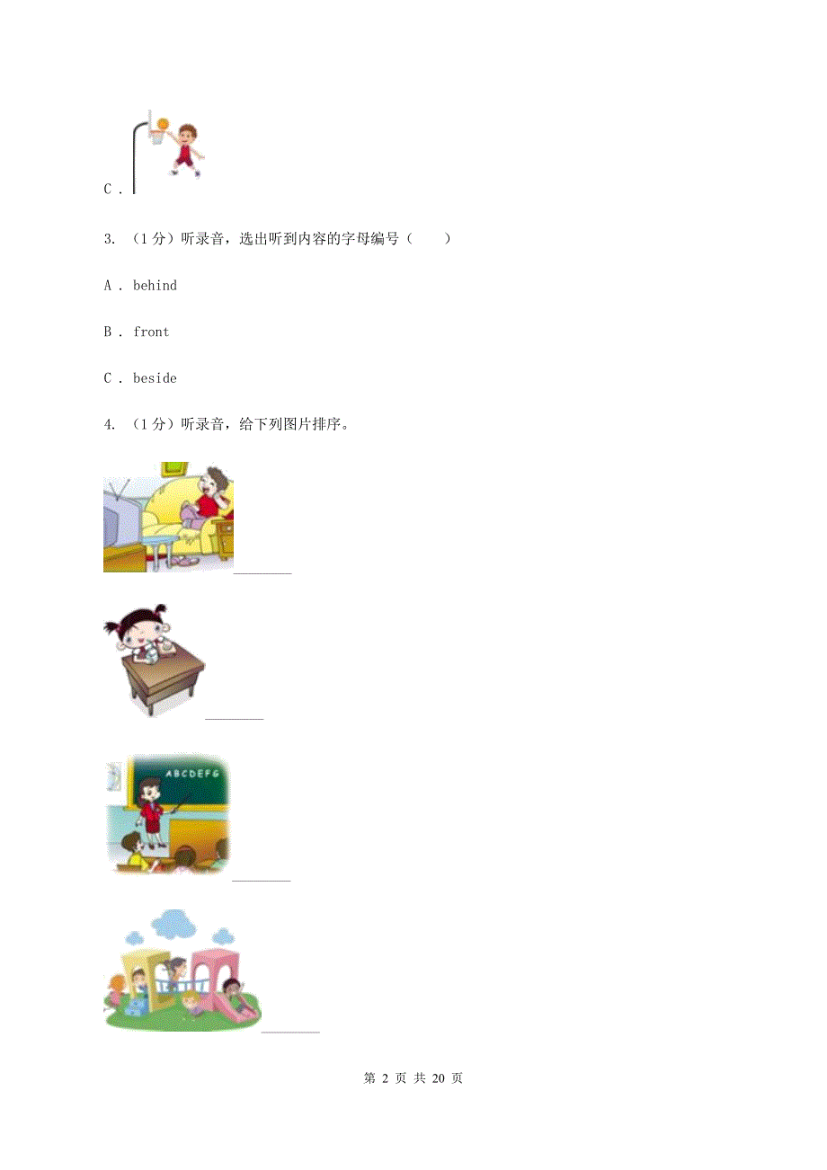 牛津上海版2019-2020学年五年级下学期英语期中考试试卷（不含完整音频）D卷.doc_第2页