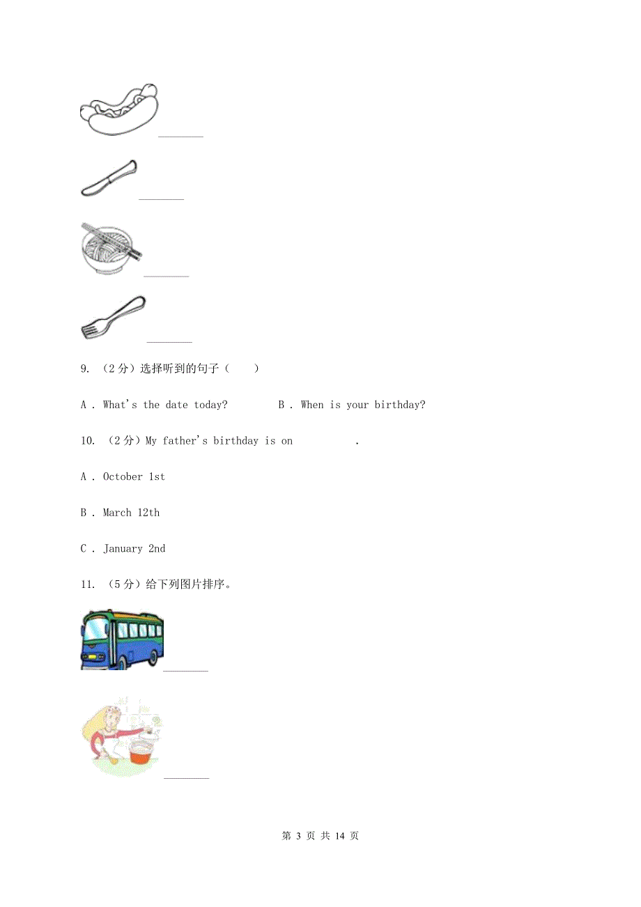 人教版（PEP）人教（PEP）2019-2020学年小学英语三年级下册Unit 2 My family 单元检测卷 C卷.doc_第3页