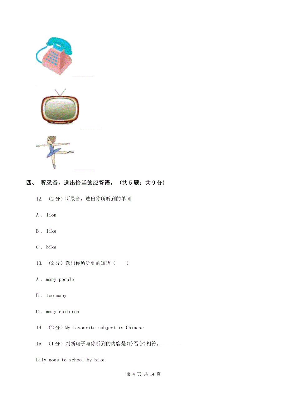 人教版（PEP）人教（PEP）2019-2020学年小学英语三年级下册Unit 2 My family 单元检测卷 C卷.doc_第4页