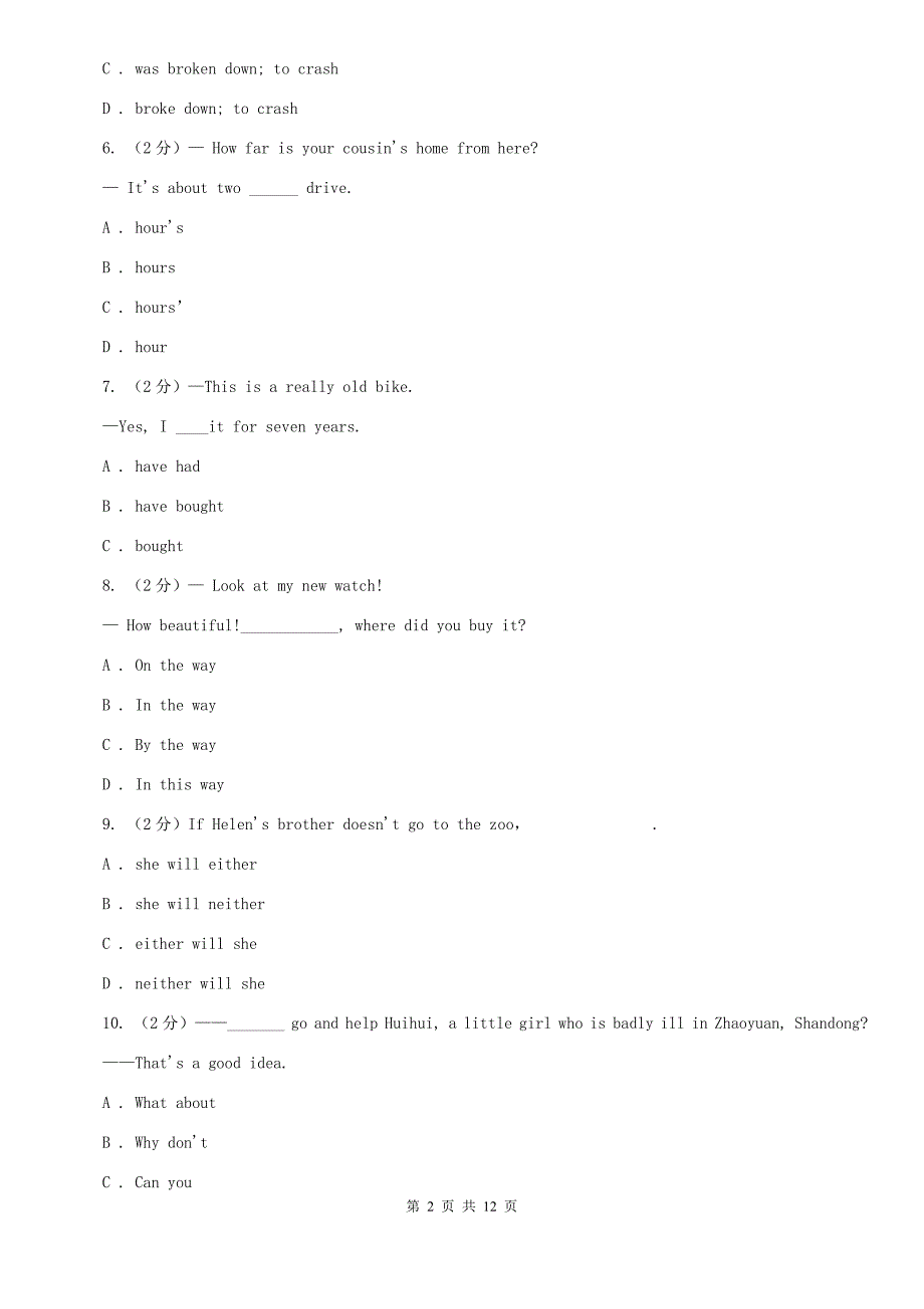 沪教版2020届九年级文理联赛模拟英语考试试卷C卷.doc_第2页