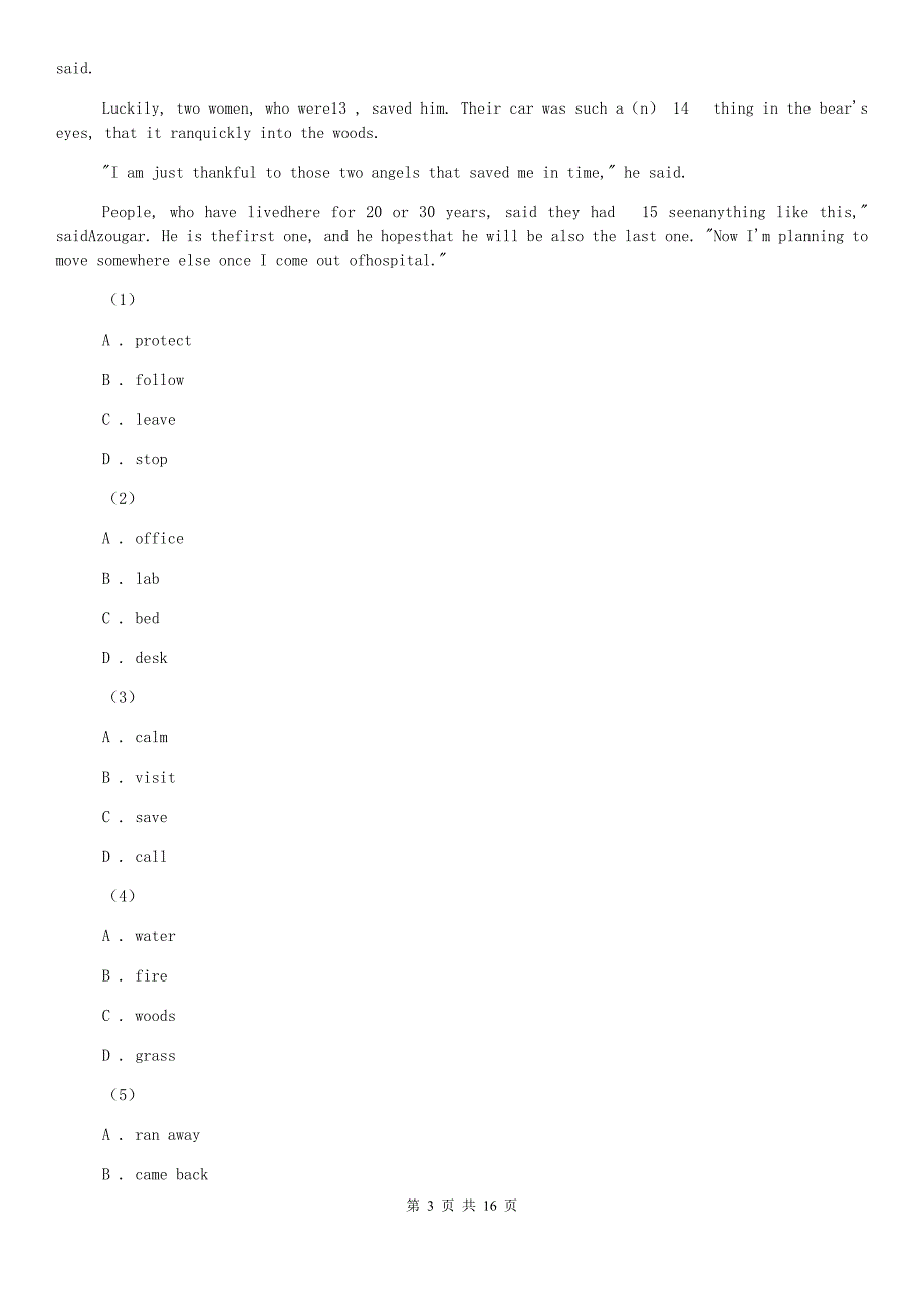 人教版2020届九年级下学期英语一模考试试卷C卷.doc_第3页