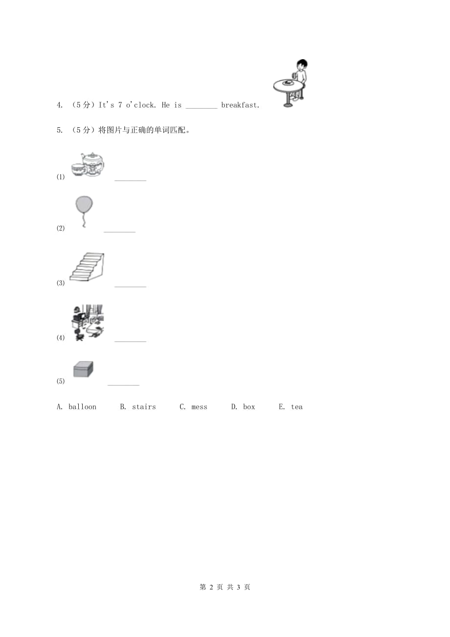 牛津上海版备战2020年小升初专题复习（题型专练）——图片匹配A卷.doc_第2页