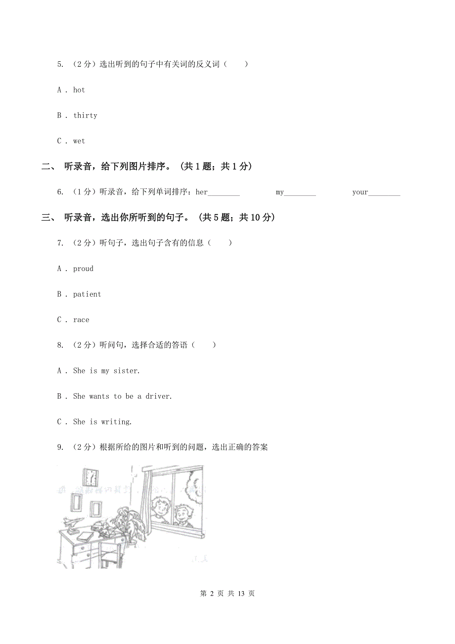 陕旅版小学英语四年级上册Unit 1单元测试卷（不含完整音频）B卷.doc_第2页