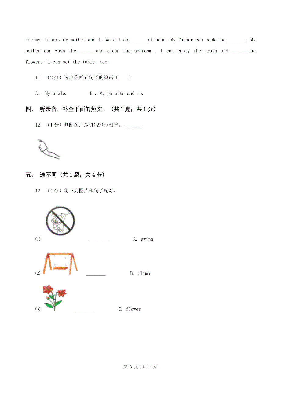 人教版小学英语五年级下册Units 1-3 阶段综合检测题D卷.doc_第3页