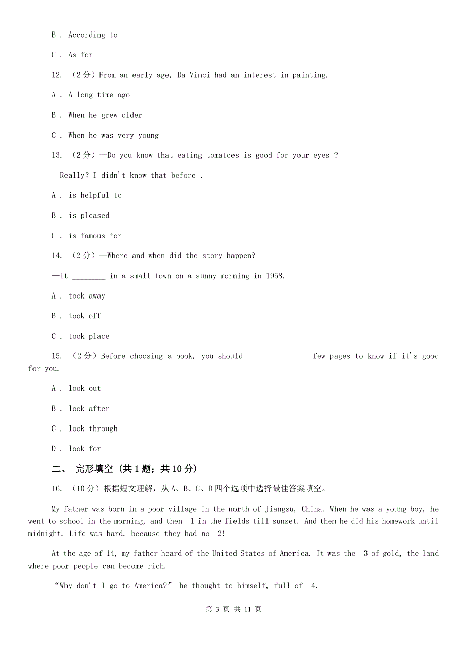 人教版2020年新目标英语中考知能综合检测十八：九年级 Units 7、8B卷.doc_第3页