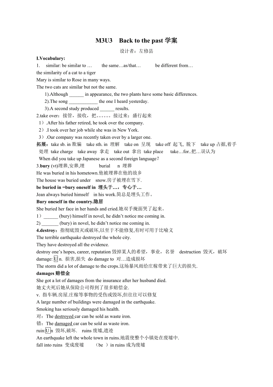 M3U3Backtothepast学案.doc_第1页