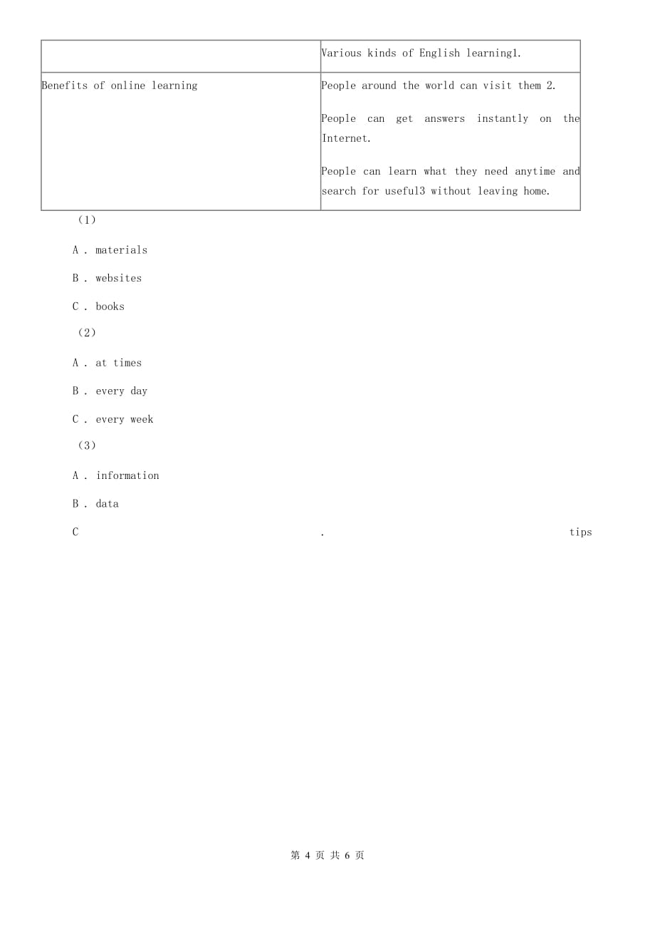 冀教版2020年中考英语试卷听力部分B卷.doc_第4页