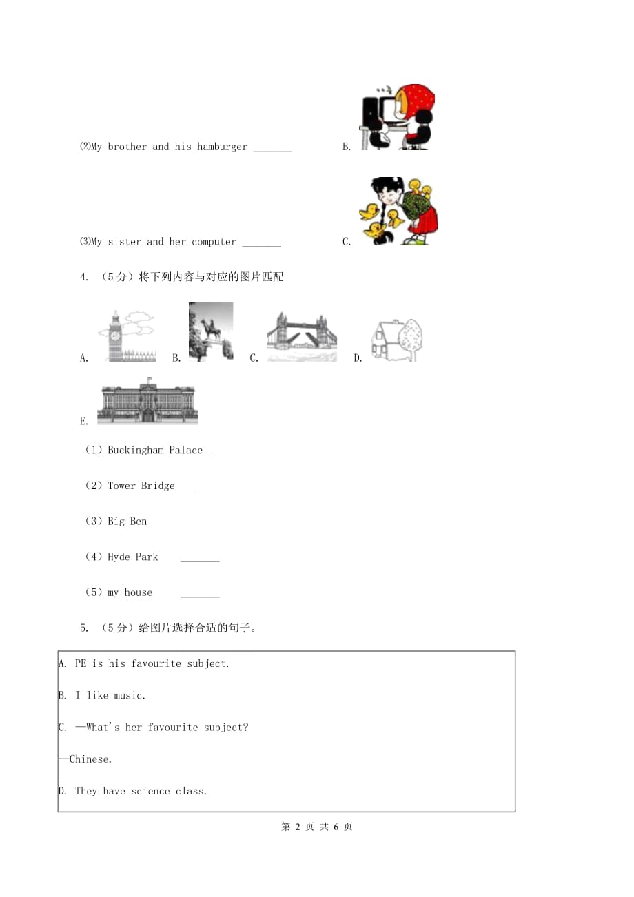 接力版（三起点）2019-2020学年小学英语三年级下册Lesson 14 What is wrong_ 第一课时习题（II ）卷.doc_第2页