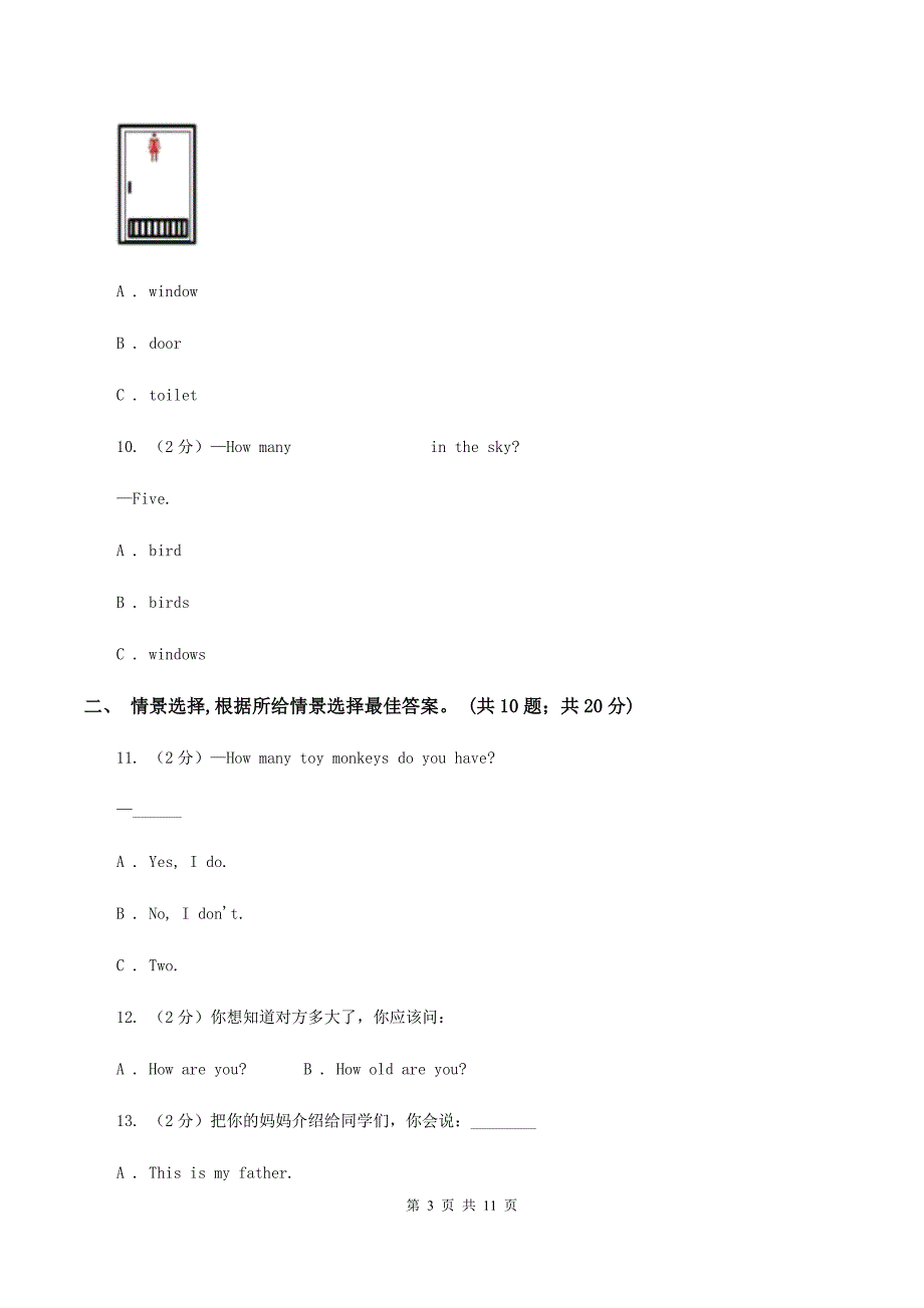 鄂教版2019-2020学年度五年级下学期英语期末调研测试卷C卷.doc_第3页