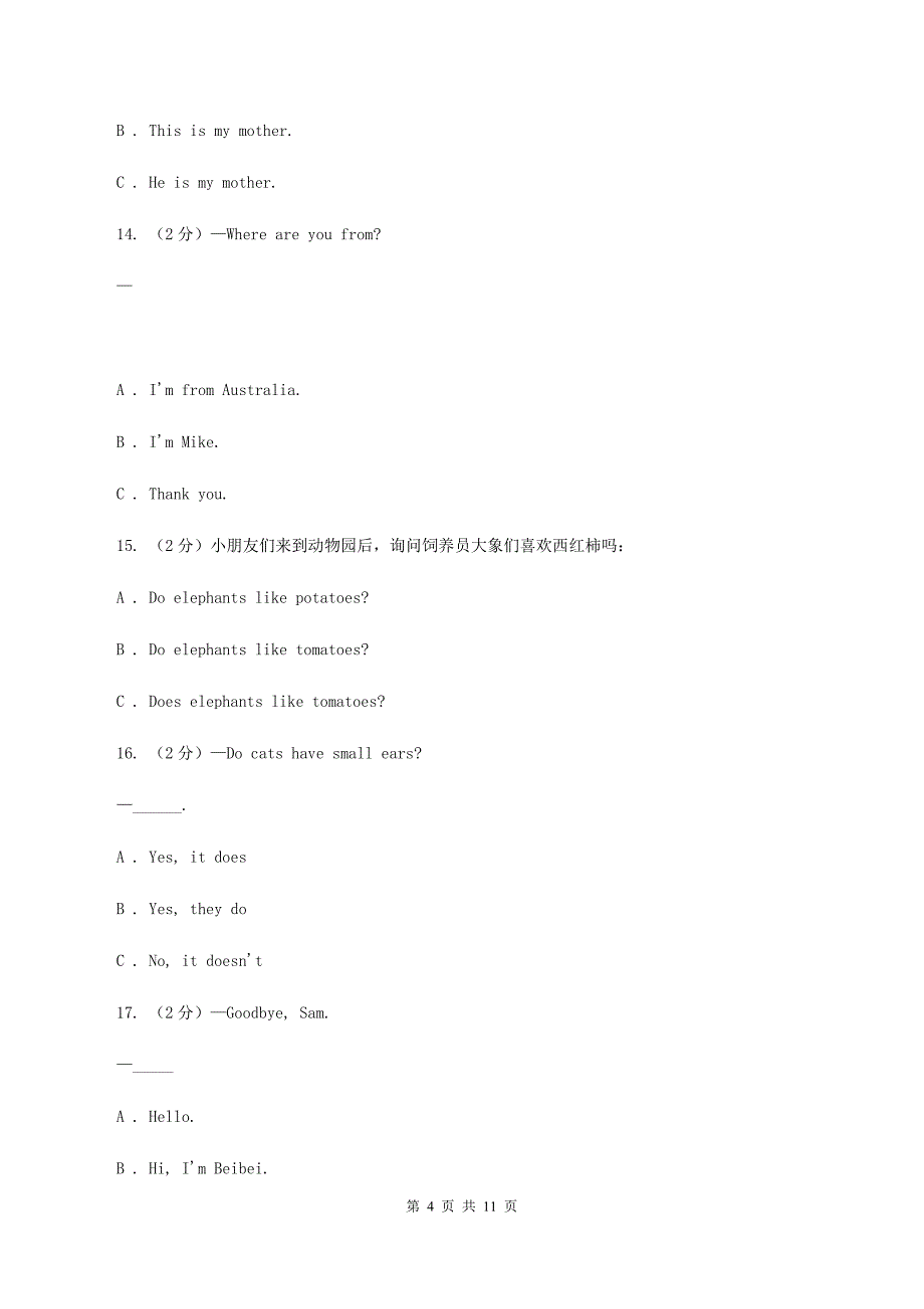 鄂教版2019-2020学年度五年级下学期英语期末调研测试卷C卷.doc_第4页